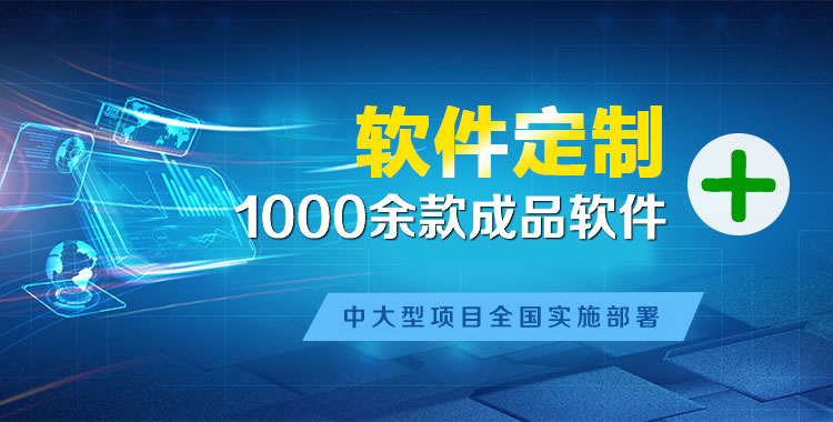 上杭软件开发
